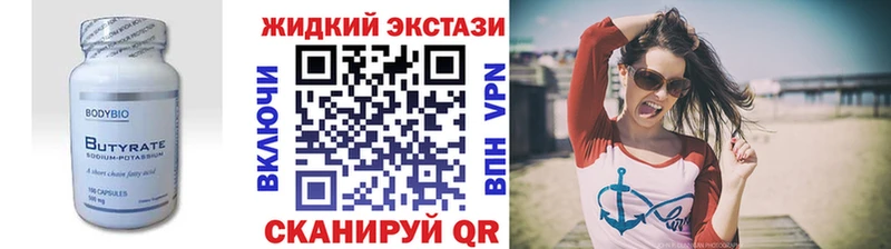 БУТИРАТ вода Уфа