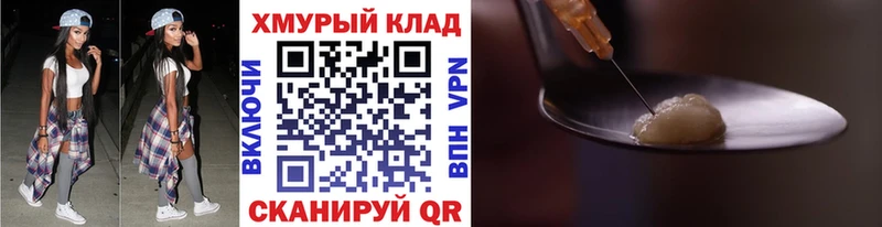 ГЕРОИН Heroin  маркетплейс клад  Уфа 