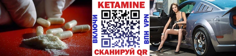 Кетамин VHQ  сколько стоит  Уфа 