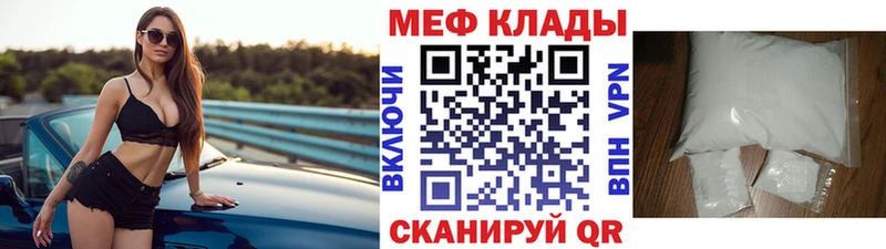 Меф кристаллы  купить наркотики сайты  Уфа 