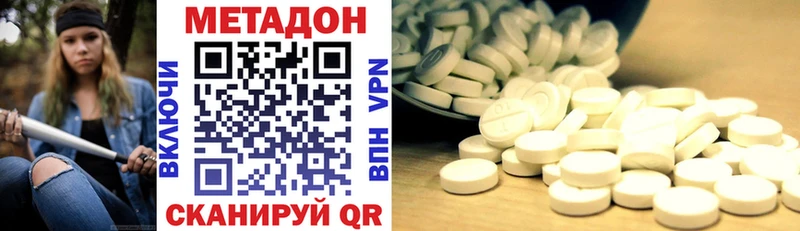 Метадон VHQ  Уфа 